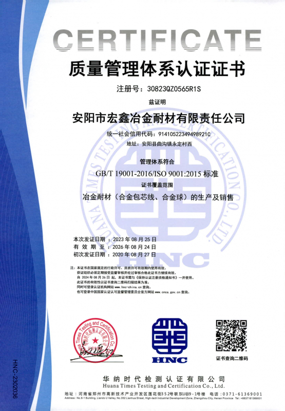質(zhì)量管理體系認證證書